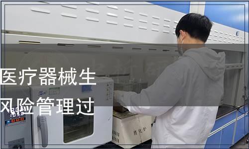 GB/T 16886.1-2022 醫(yī)療器械生物學(xué)評價 第1部分:風險管理過程中的評價與試驗