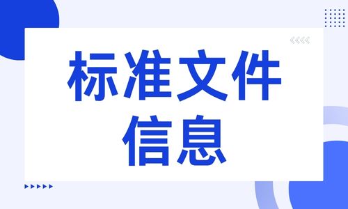 江西省市場監(jiān)督管理局關于批準發(fā)布《重大決策社會穩(wěn)定風險評估工作規(guī)范》等40項江西省地方標準的公告（2024年第15號（總第236號））